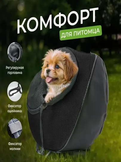 Сумка для питомцев на одно плечо - Переноски и аксессуары для перевозки кошек