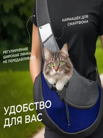 Сумка на одно плечо для кошек и собак - Переноски и аксессуары для перевозки кошек