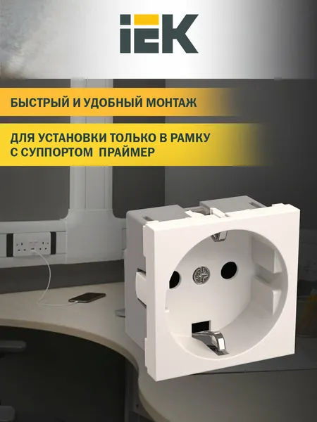 РКС-20-30-П-К Розетка с з/к 2к (2 мод) праймер IEK, цвет белый