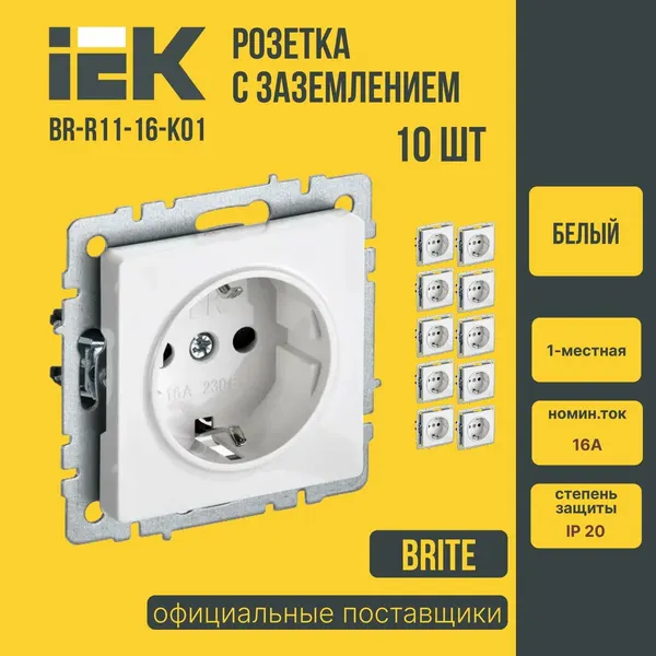 (10 шт) Розетка с заземлением белая IEK BRITE (ИЕК) 16A 220В стандарт для дома и офиса BR-R11-16-K01