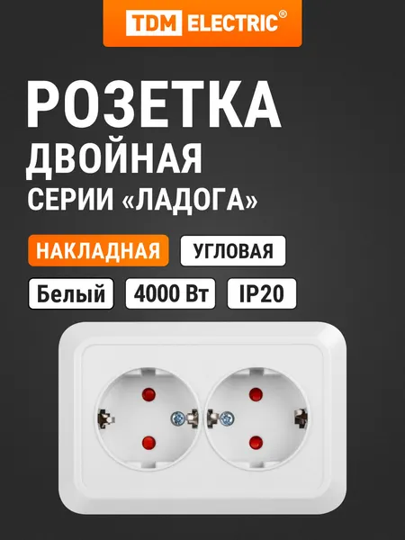 Розетка угловая двойная 2П+З открытой установки с з/ш IP20 250В 16А белая серия "Ладога" TDM Electric