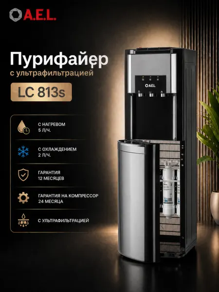 Пурифайер-проточный кулер для воды AEL LC 813s black с нагревом, компрессорным охлаждением и ультрафильтрацией