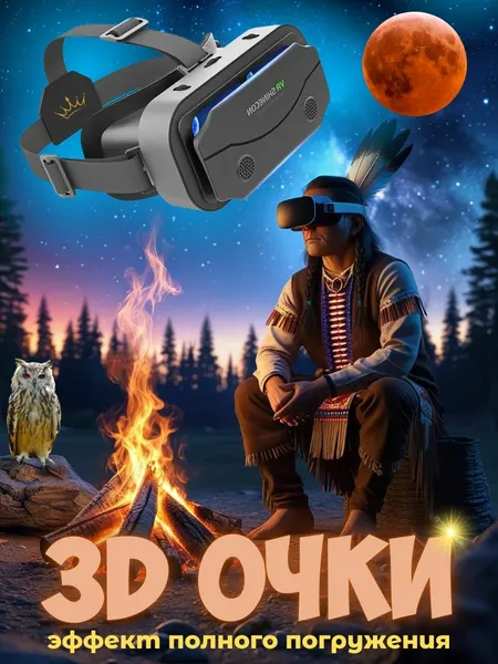 VR-очки SC-G13 3D VR SHINECON для смартфона 4.7-7.0 дюйма