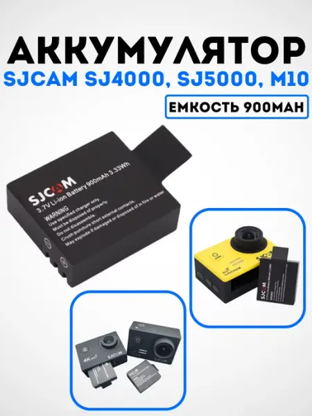 Экшн-камера SJCAM SJ4000 AIR, 16 МП, 4K UHD, Wi-Fi, черная