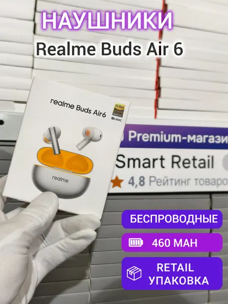 Беспроводные наушники Realme Buds Air 6 Silver Global