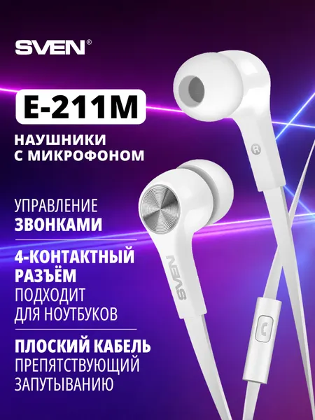 Наушники проводные с микрофоном SVEN E-211M для телефона, ПК, ноутбука, белые