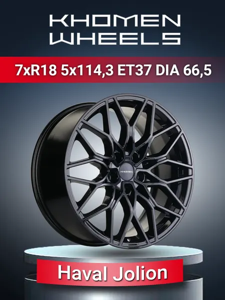Диск автомобильный Khomen Wheels 1813 Haval Jolion 7x18 5x114,3 ET37 66,5 Black
