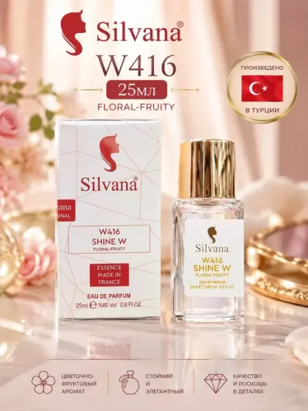 Духи Shine Инканто Шайн № W416 Сильвана женский аромат 25мл Silvana Official