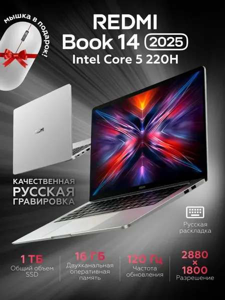 Xiaomi BOOK 14 1ТБ
