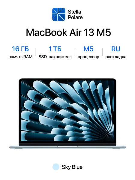 Apple AIR 13 1ТБ
