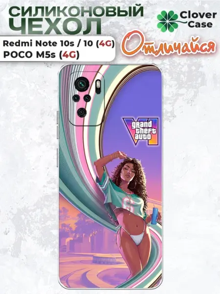 Чехол на Redmi Note 10 4G GTA 6 CloverCase