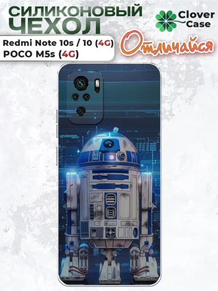 Чехол на Redmi Note 10 4G R2-D2 CloverCase