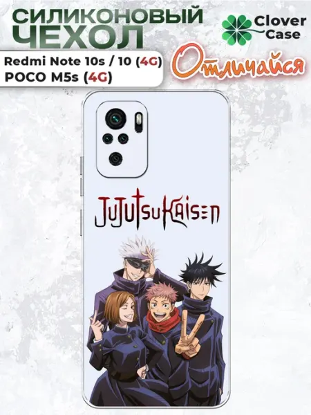 Чехол на Redmi Note 10 4G Магическая битва CloverCase