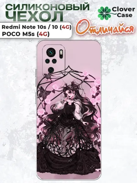 Чехол на Redmi Note 10 4G Дракулаура CloverCase