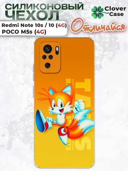 Чехол на Redmi Note 10 4G Тейлз CloverCase