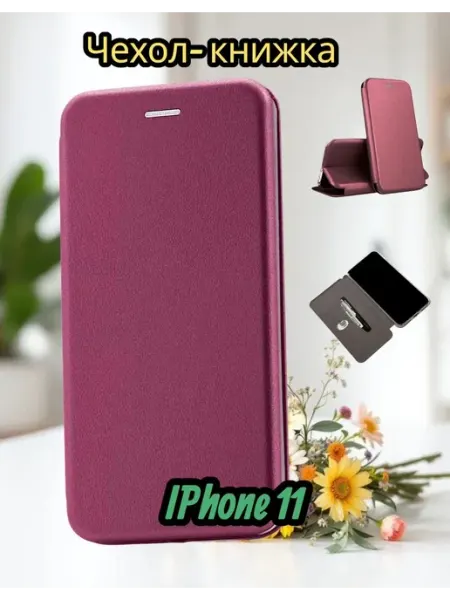 Чехол на iphone 11 книжка Moscow Cover