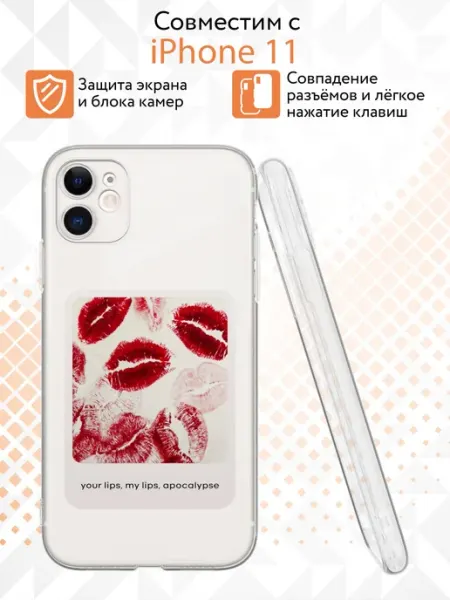 Чехол на iPhone 11 с принтом Губы Kvinix