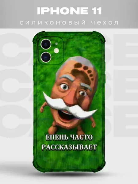 Чехол на iPhone 11 Зазеркалье PRINTberries
