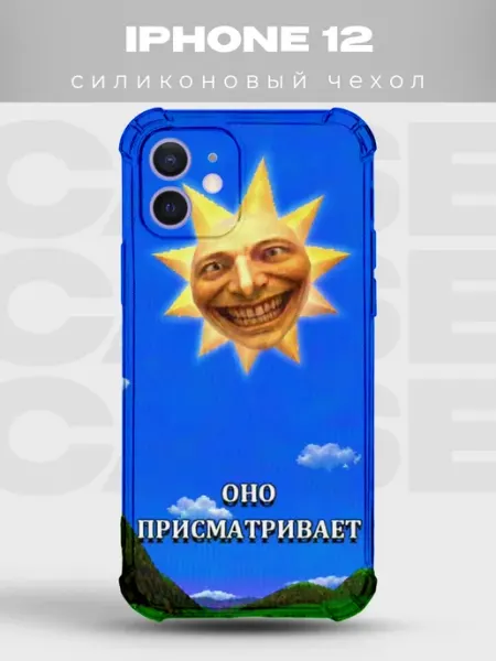 Чехол на iPhone 12 Зазеркалье PRINTberries