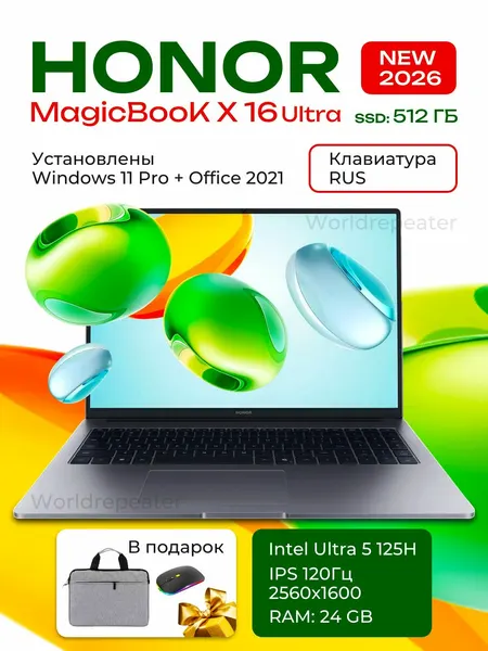 Ноутбук Honor MagicBook 2026 X16Ultra5 125H/512GB/24GbRAM/120GHz/2.5K_Win11pro