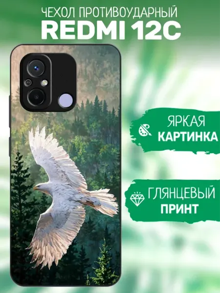 Чехол на Redmi 12C орел artCOVER