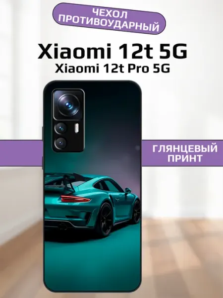 Чехол на Xiaomi 12T тачка CatShopS