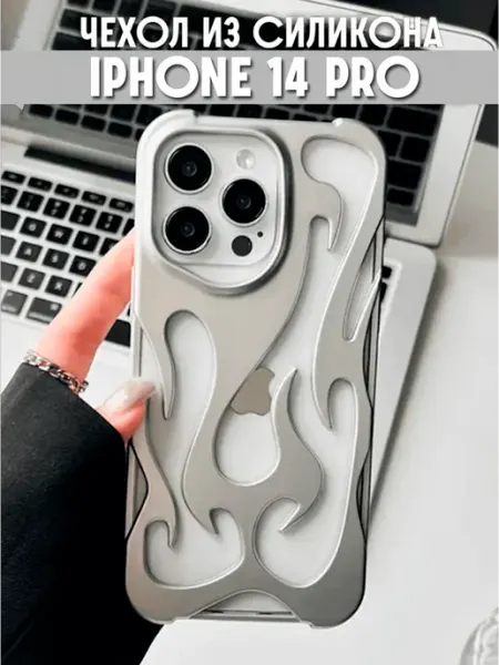 Чехол на iPhone 14 Pro с эффектом металла HIZA