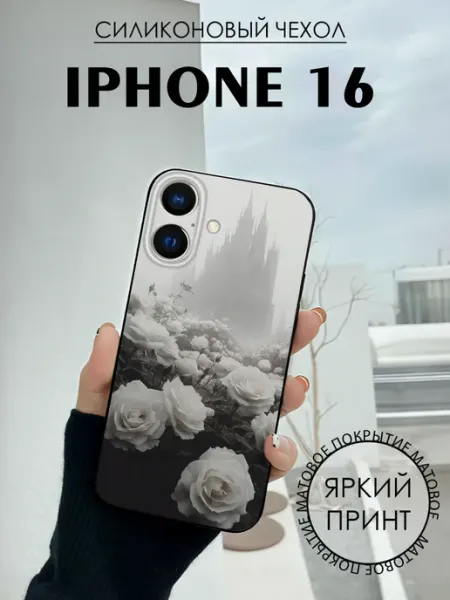 Чехол на iPhone 16 с принтом Цветы розы BELOUSOV