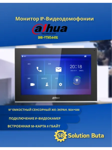 Dahua Монитор IP-видеодомофонии DHI-VTH5441G