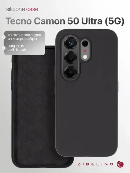 Чехол на Tecno Camon 50 Ultra 5G, Техно Камон 50 Ultra ZIBELINO