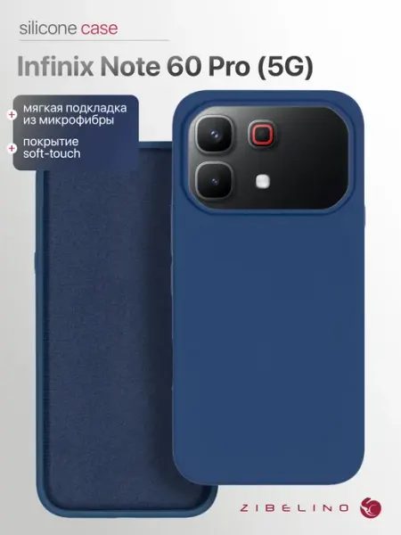 Чехол на Infinix Note 60 Pro 5G, Инфиникс Нот 60 Pro ZIBELINO
