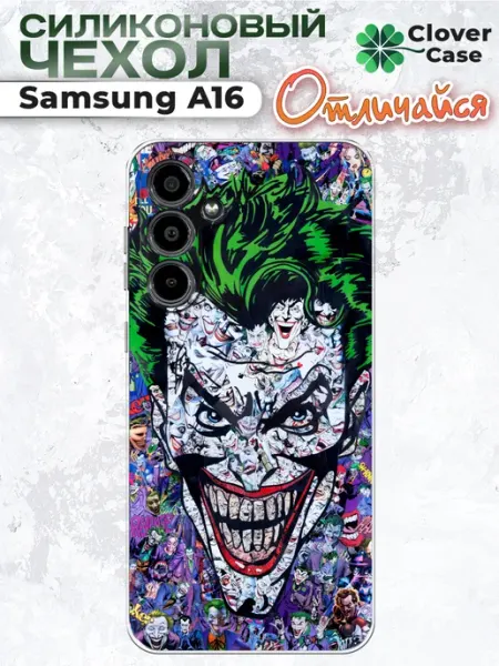Чехол на Samsung A16 Джокер CloverCase