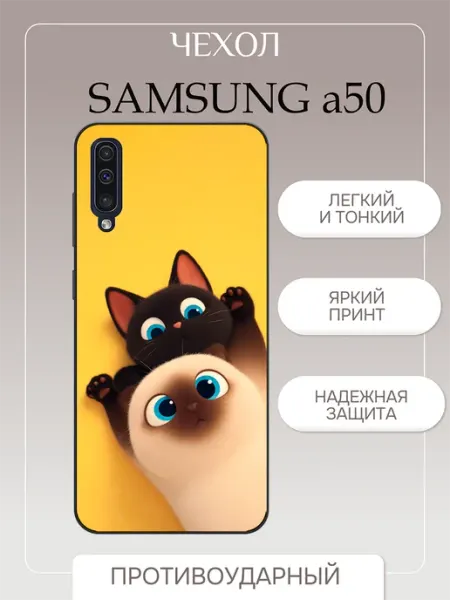 Чехол на Samsung A50 котики PrintPlus
