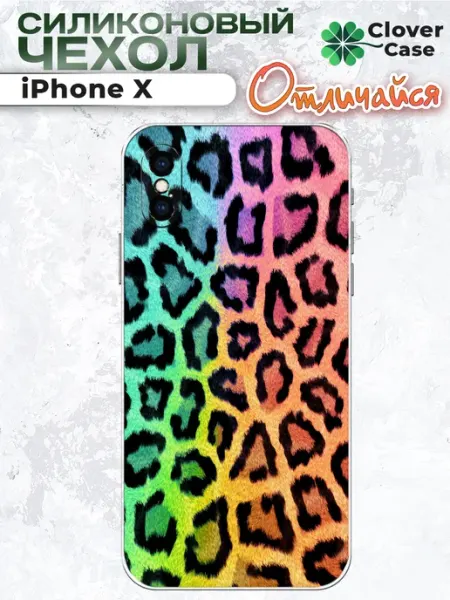 Чехол на iPhone X леопард CloverCase
