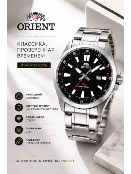 Часы Sporty FUNE1003B0 ORIENT