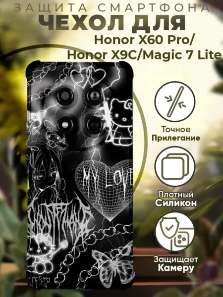 Чехол на HONOR X9C с принтом y2k PRINTberries