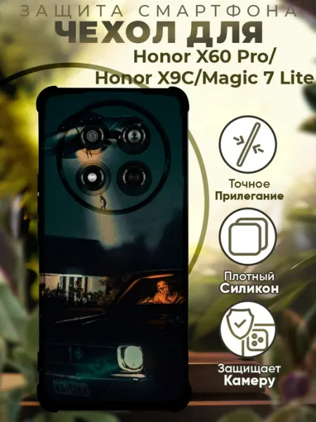 Чехол на HONOR X9C с принтом эстетика PRINTberries