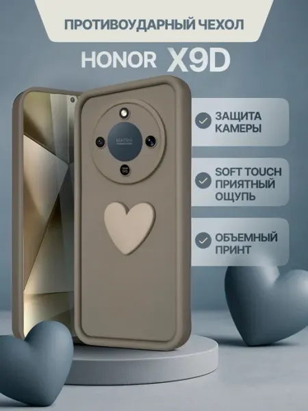 Чехол для Honor X9d Ripeberry