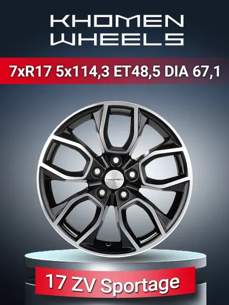 Диск автомобильный Khomen Wheels 1713 17 ZV Kia Sportage 7x17 5x114,3 ET48,5 67,1 Black-FP