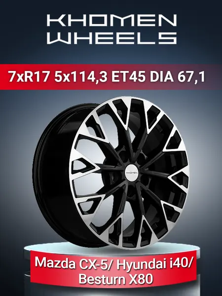 Диск автомобильный Khomen Wheels 1718 Mazda CX-5/ Hyundai i40/ Besturn X80 7x17 5x114,3 ET45 67,1 Black-FP