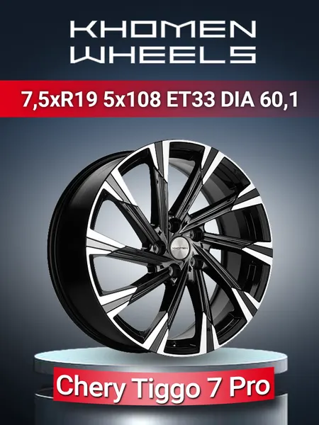 Диск автомобильный Khomen Wheels 1901 Chery Tiggo 7 Pro 7,5x19 5x108 ET33 60,1 Black-FP