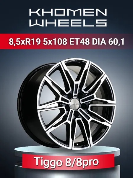 Диск автомобильный Khomen Wheels 1904 Tiggo 8/8pro 8,5x19 5x108 ET48 60,1 Black-FP