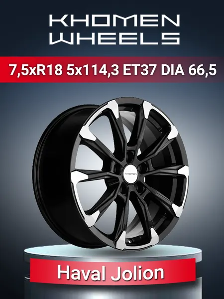 Диск автомобильный Khomen Wheels 1808 Haval Jolion 7,5x18 5x114,3 ET37 66,5 Black-FP