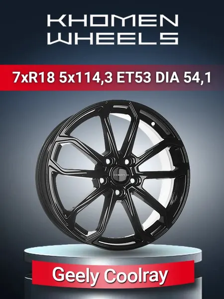 Диск автомобильный Khomen Wheels 1816 Geely Coolray 7x18 5x114,3 ET53 54,1 Black