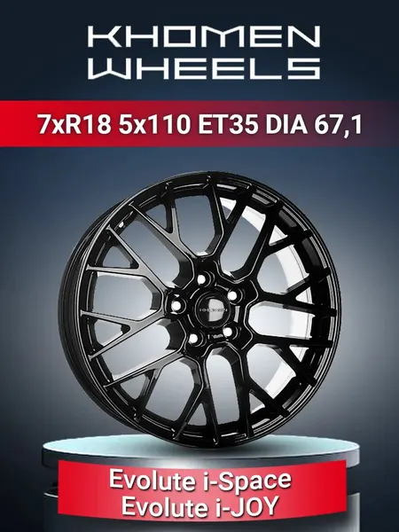 Диск автомобильный Khomen Wheels 1818 Evolute i-SPACE/i-JOY 7x18 5x110 ET35 67,1 Black
