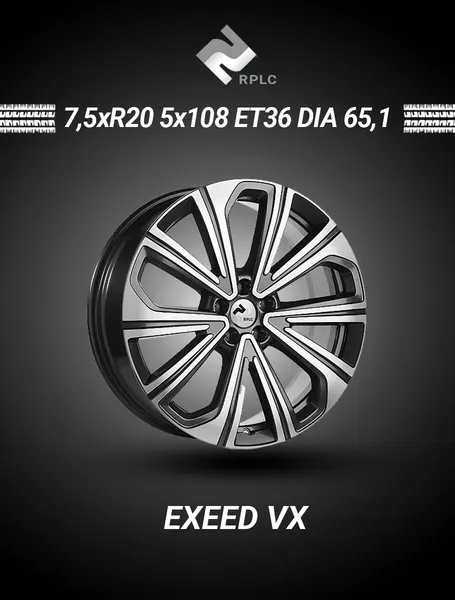 Диск автомобильный RPLC Exd1 EXEED VX 7,5x20 5x108 ET36 65,1 BFP