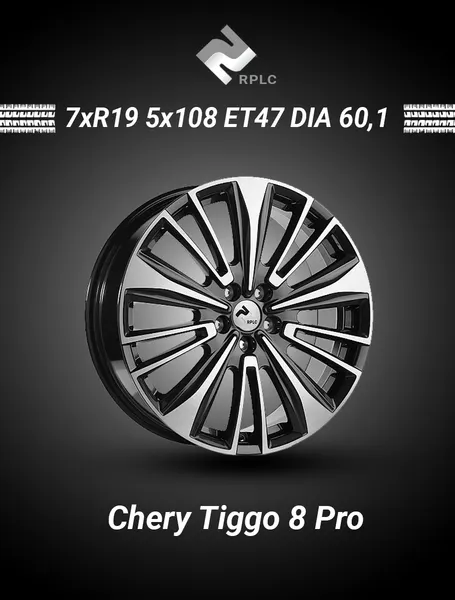 Диск автомобильный RPLC Chr10 Chery Tiggo 8 Pro 7x19 5x108 ET47 60,1 BFP