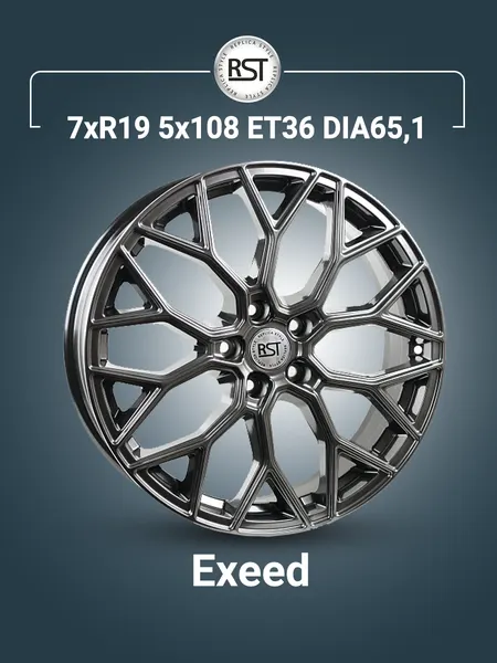 Диск автомобильный RST R059 Exeed 7x19 5x108 ET36 65,1 BD