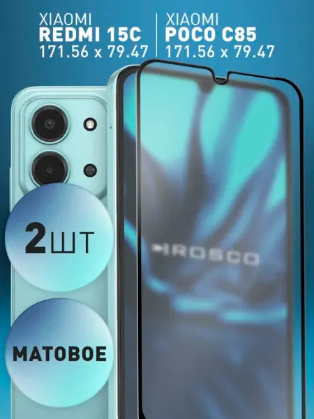 Защитное стекло на Redmi 15C и Poco C85 171.56 x 79.47 мм Rosco