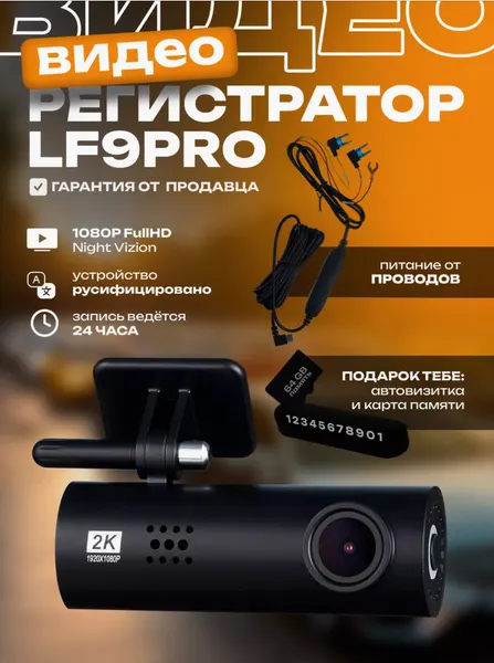 Автомобильный видеорегистратор Ancloth, 2К, угол обзора 170°, встроенный микрофон